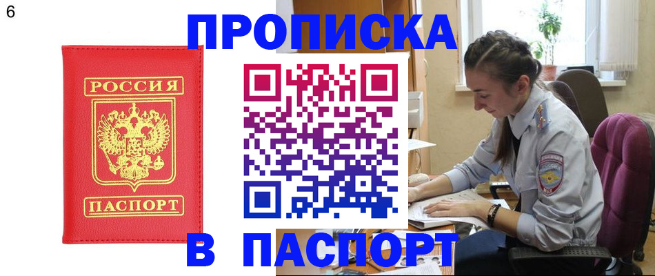 прописка гарантия в Карелии