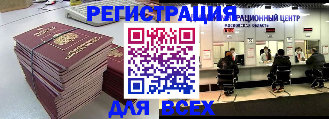временная регистрация недорого в Карелии