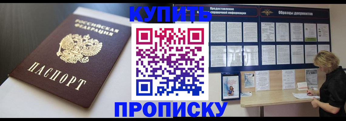прописка гарантия в Карелии