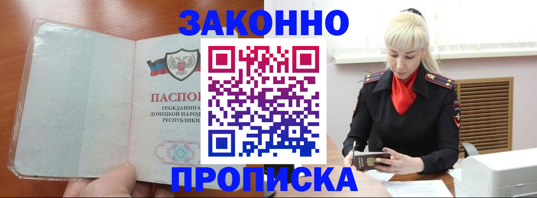 прописка паспорт в Карелии